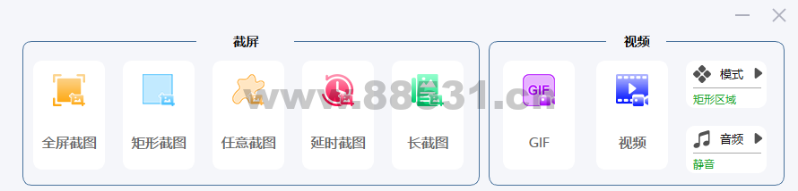 verycapture截图工具v1.8.9.5绿色版