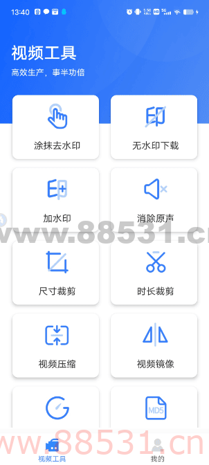 自媒体工具箱 v1.0