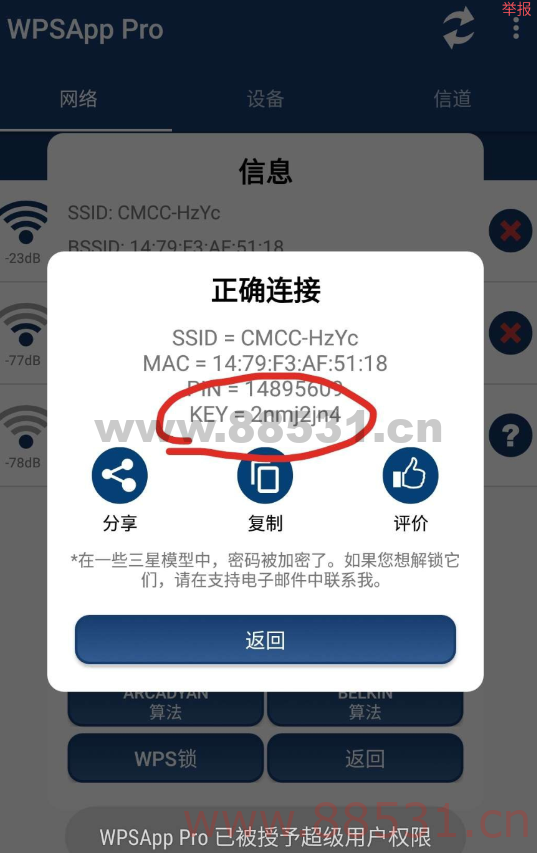 效率最高的 wifi 爆破软件 效率最高的wifi爆破软件