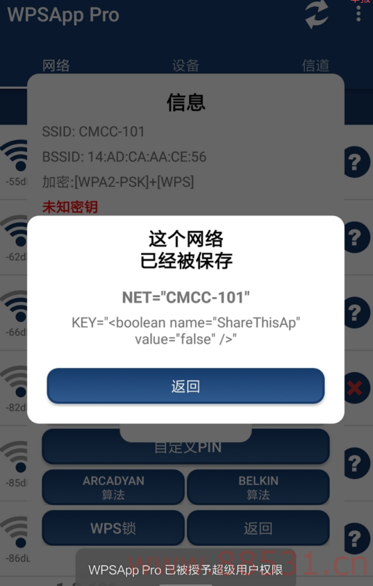 效率最高的 wifi 爆破软件 效率最高的wifi爆破软件