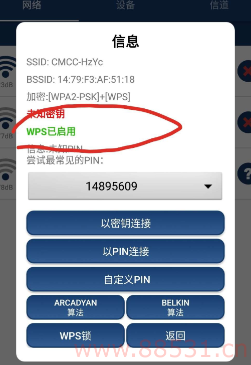 效率最高的 wifi 爆破软件 效率最高的wifi爆破软件
