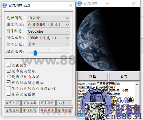 实时地球 V5.3超牛逼软件来自卫星的实拍
