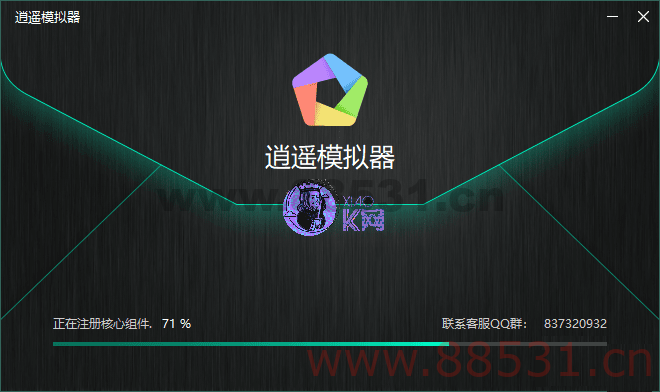 逍遥安卓模拟器无广告版本 兼容win11安卓子系统支持安卓9/7/5系统
