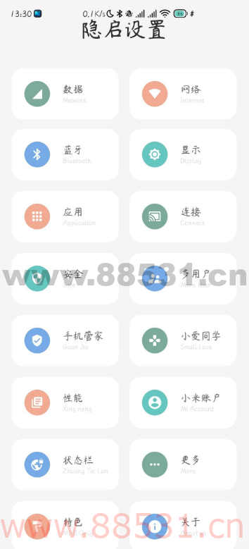 隐启设置 v8.1自动录音软件 部分miui机型QQ和微信通话录音功能