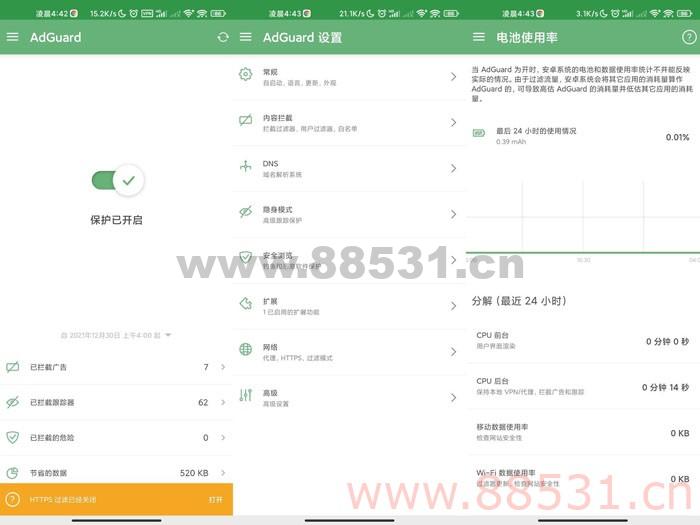 AdGuard广告拦截软件神器