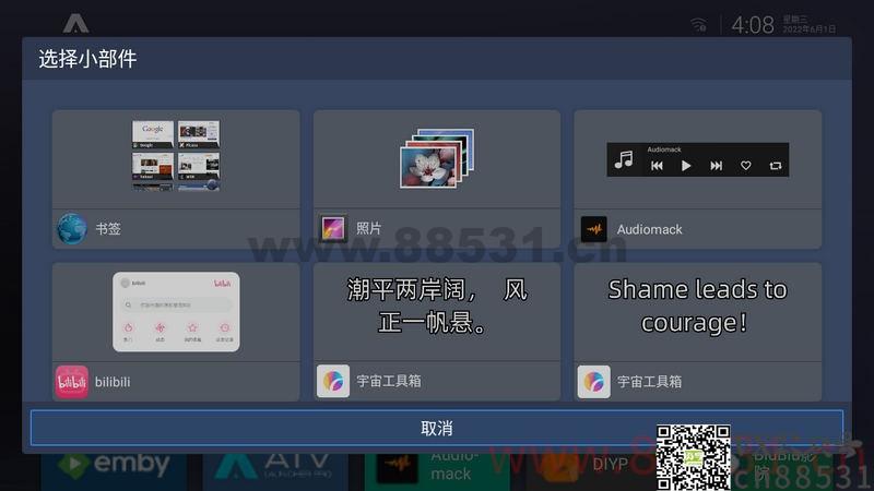 ATV Launcher Pro 2.3.7 专业盒子桌面