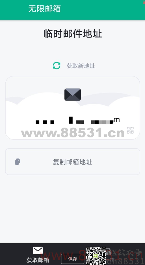 无限邮箱(汉化版)随机生成一个邮件地址方便临时注册一些东西