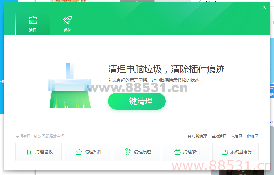 360清理优化v14.0.1.1011典藏版