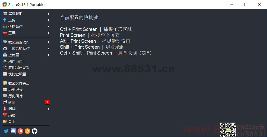 最强屏幕工具ShareX v15.0.0