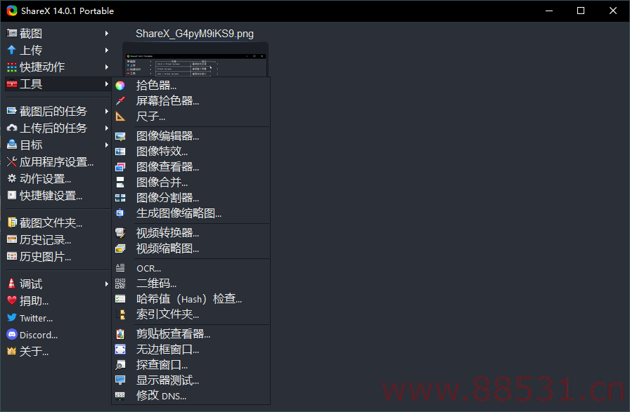 最强屏幕工具ShareX v15.0.0