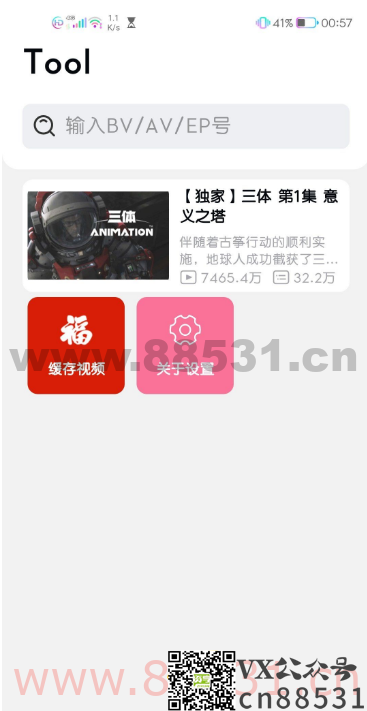 BILIBILIAS v2.0.1——B站视频番剧下载器，支持8K+HDR