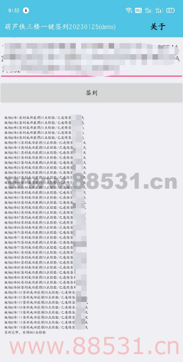 2023葫芦侠新版签到2.4-1月25日更新，修复签到+隐藏板块签到