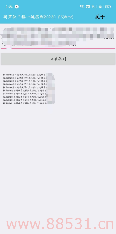 2023葫芦侠新版签到2.4-1月25日更新，修复签到+隐藏板块签到