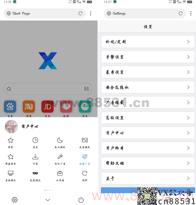 X浏览器XBrowser Google Play版本_v4.0.0——内置油猴扩展广告拦截