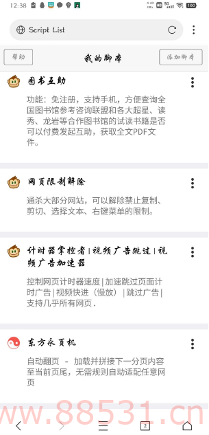 X浏览器XBrowser Google Play版本_v4.0.0——内置油猴扩展广告拦截