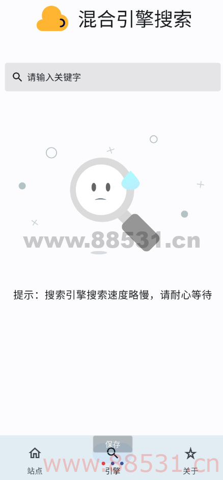 混合盘1.0搜索神器各大资源站点都有