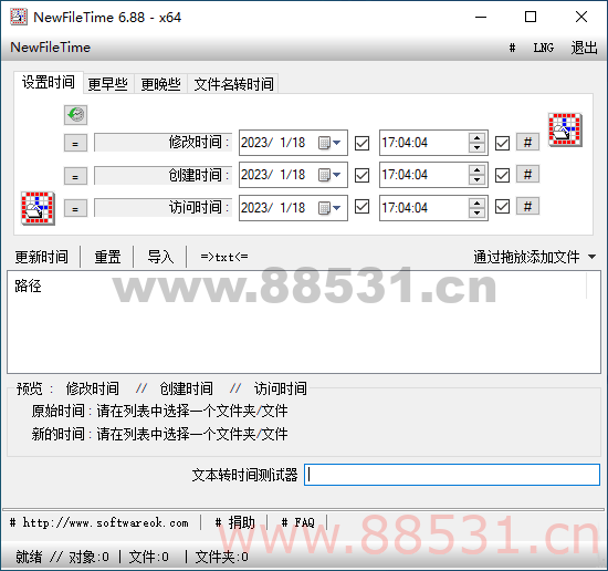 文件时间属性修改-NewFileTime_6.88_单文件x86x64二合一版