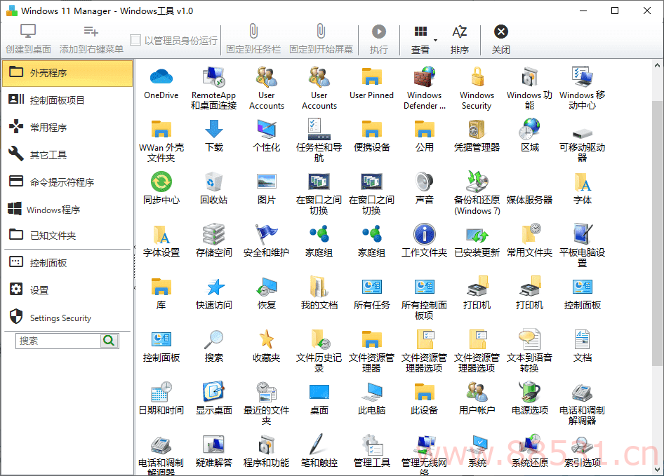 Windows 11 Manager v1.1.6便携版