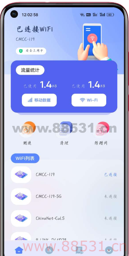 无线网密码记录器1.1一款方便的无线网络在线管理工具
