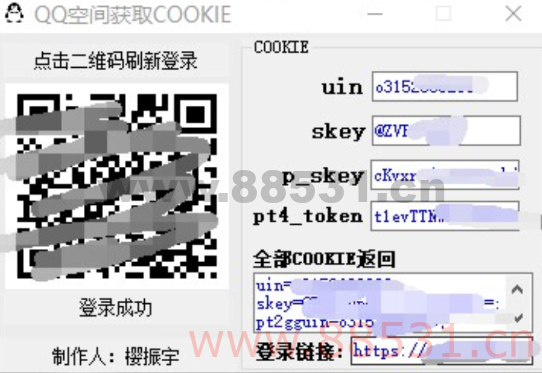 QQ空间获取COOKIE工具