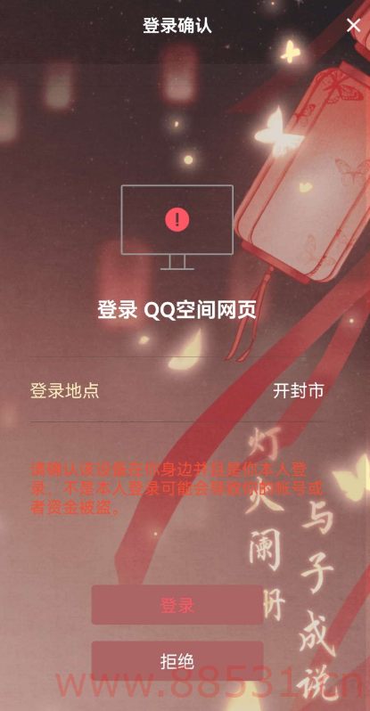 QQ空间获取COOKIE工具
