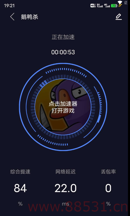 一款专业免费的游戏加速器 免登陆 更稳定 更流畅