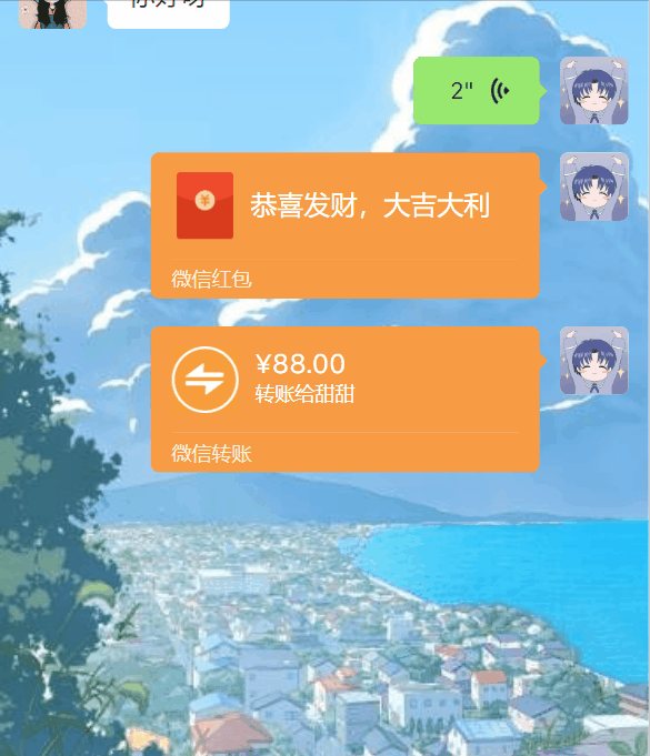 吾爱大佬的最新力作，微信聊天搞笑视频制作工具