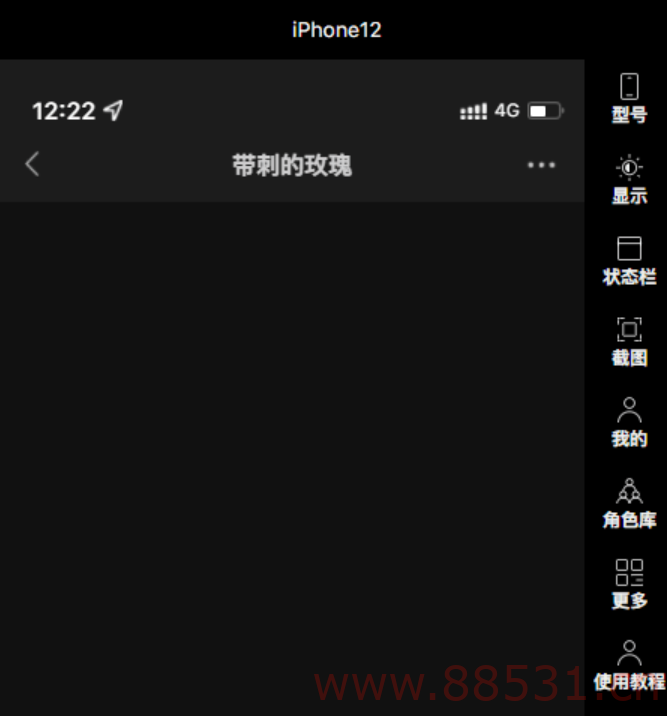吾爱大佬的最新力作，微信聊天搞笑视频制作工具