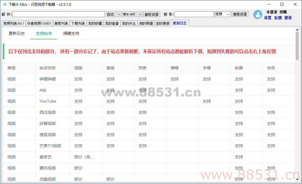 闪豆多平台视频下载器v2.9.2
