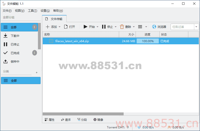 文件蜈蚣 全能下载工具可替代迅雷