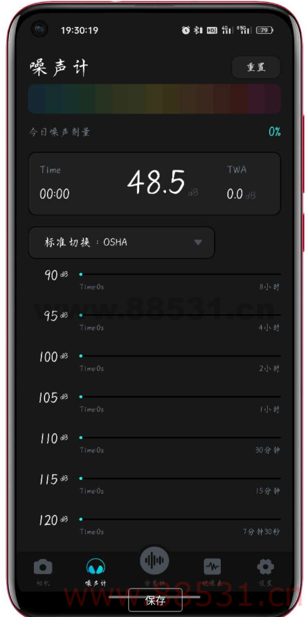 分贝检测仪1.3强大的噪音检测功能，你可以轻松检测附近的噪音分贝