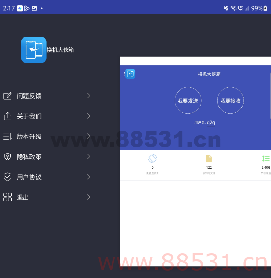 换机大侠箱1.0可移动相片、影片、音乐、压缩文件、文件文件与应用程序