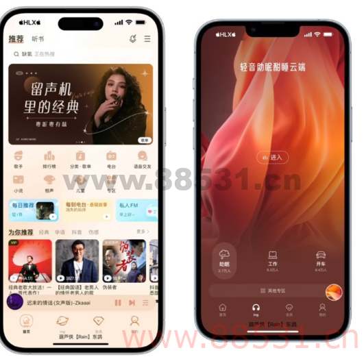 酷wo音乐 永久解锁会员功能