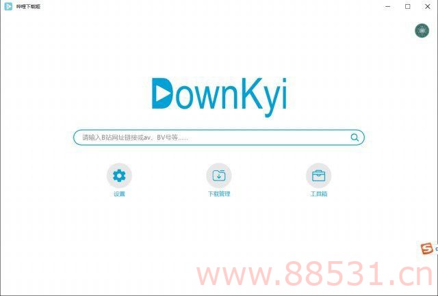 B站视频下载器DownKyi 版本V1.5.5最新版，你需要的功能它基本都有