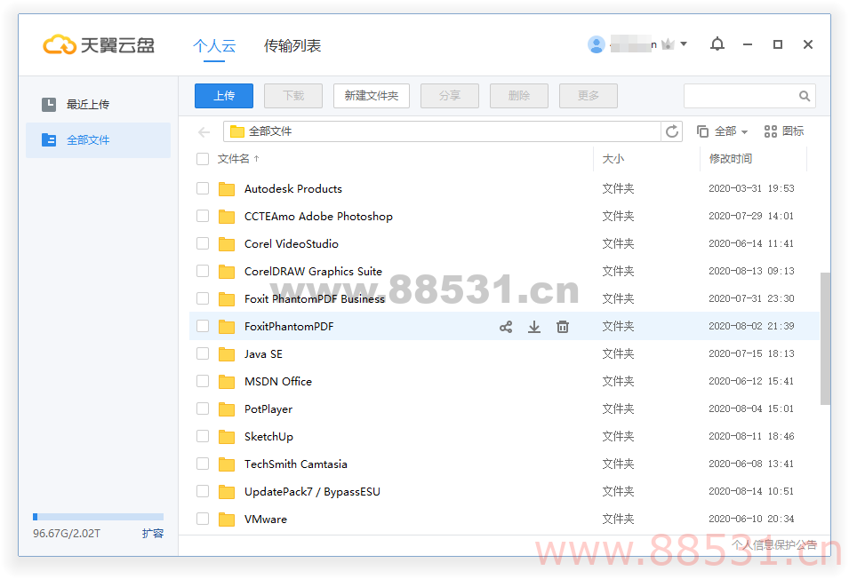 PC天翼云盘v6.5.4绿色精简版