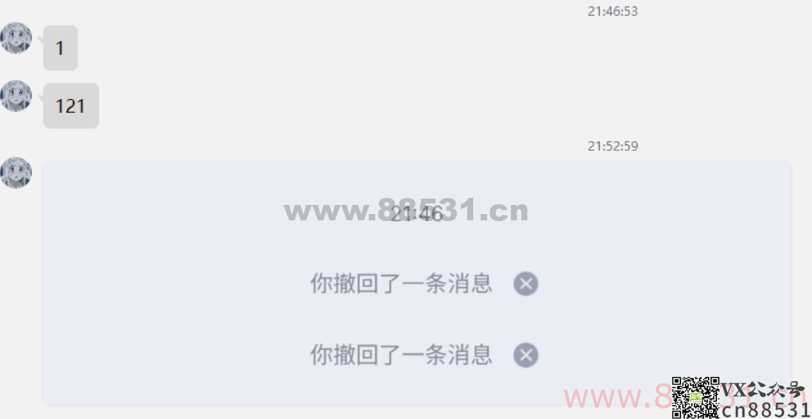 QQ9.7.1防撤回补丁