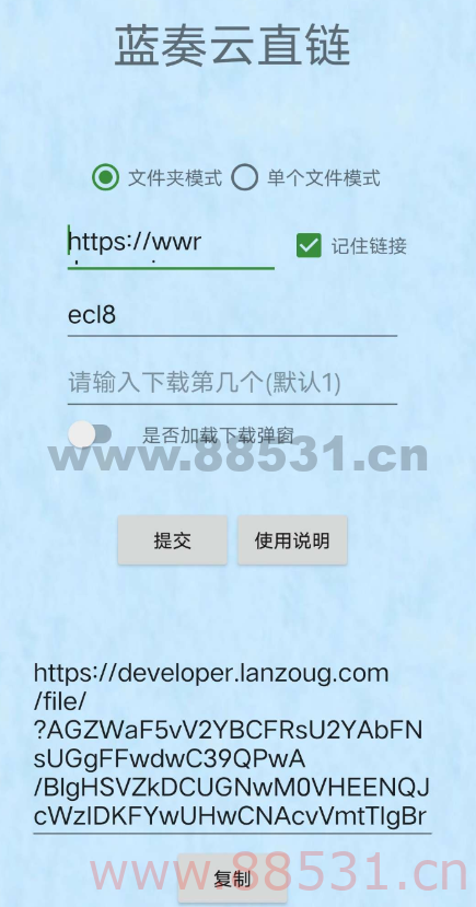 蓝奏云直链解析工具1.0