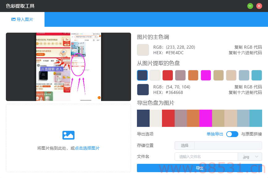 洋芋田图像处理工具箱v3.5.1