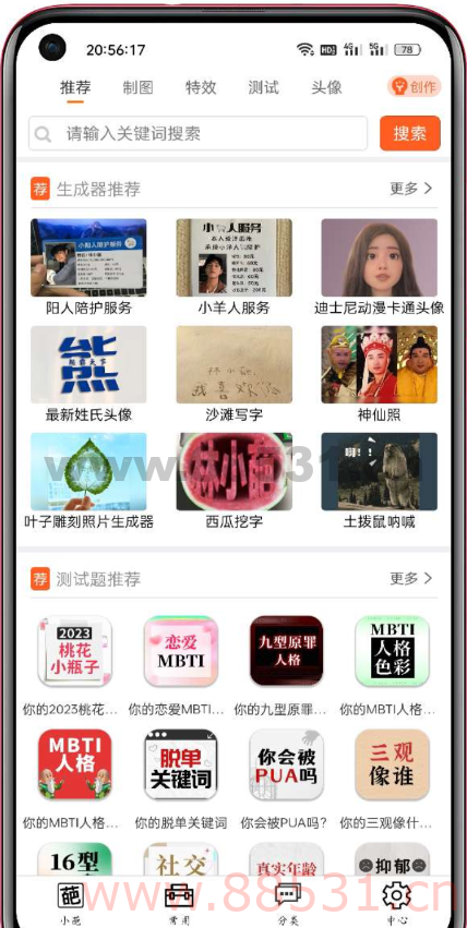 一键生成装B图片，装biu更加轻松