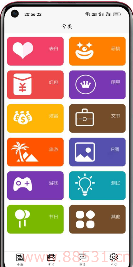 一键生成装B图片，装biu更加轻松