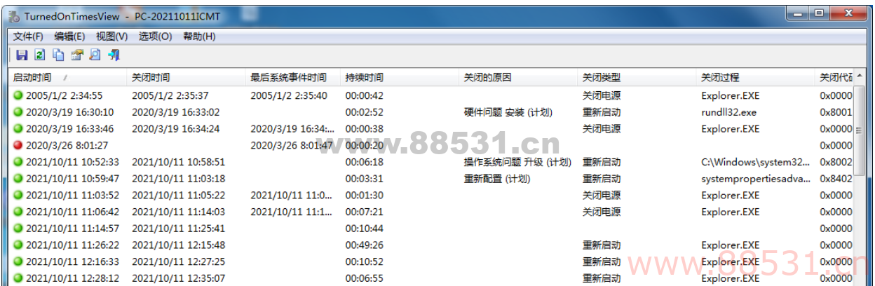 电脑开关机记录查询V1.2汉化版