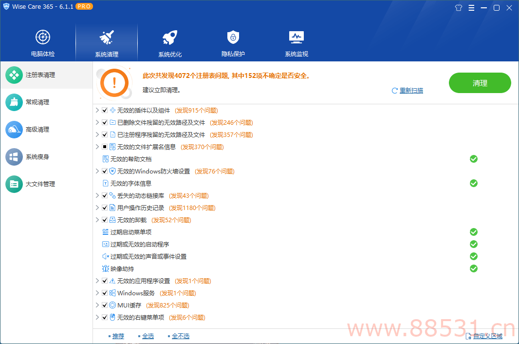 Wise Care 365 v6.2.620特别版