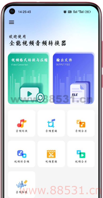 全能视频音频转换器 效率更高，同时还可以对相关的视频文件等进行压缩