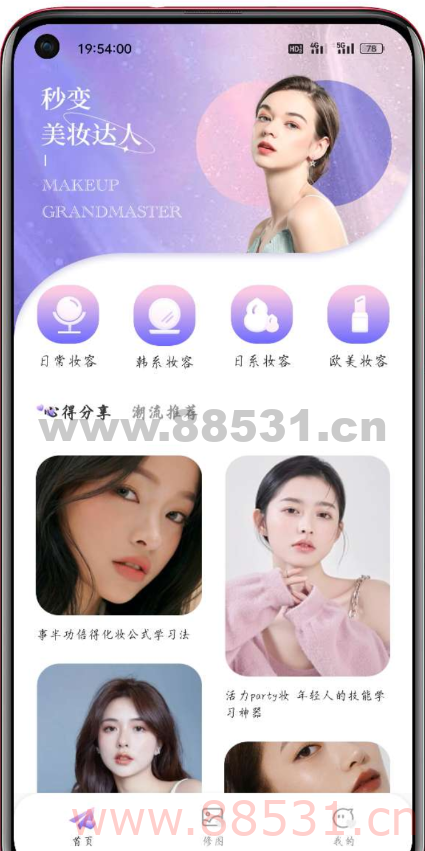 化妆大师养成鸭1.0多类妆感，视频教学，手把手教你学化妆
