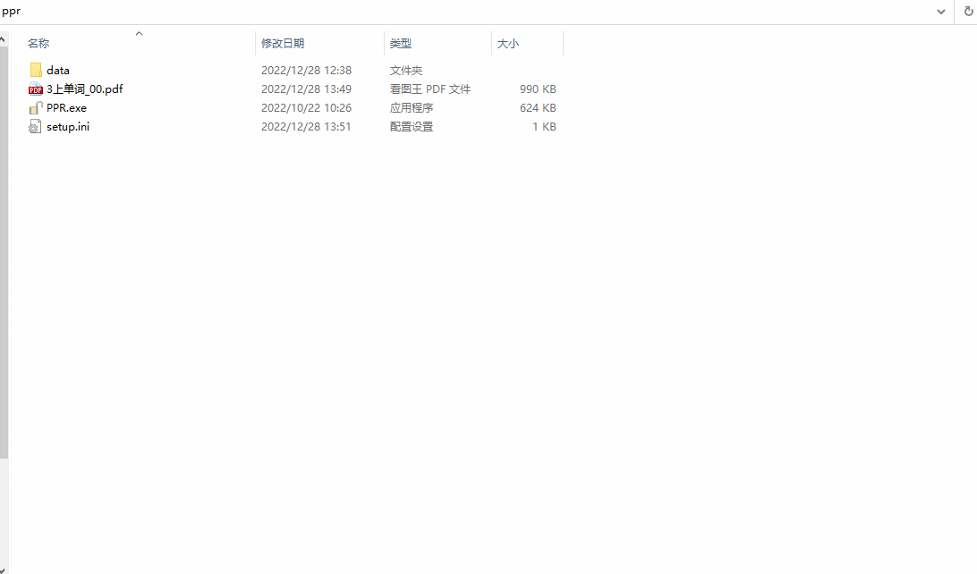 【PDF密码删除】 &#8211; PDF Password Remover Ver 7.6.1 最新版