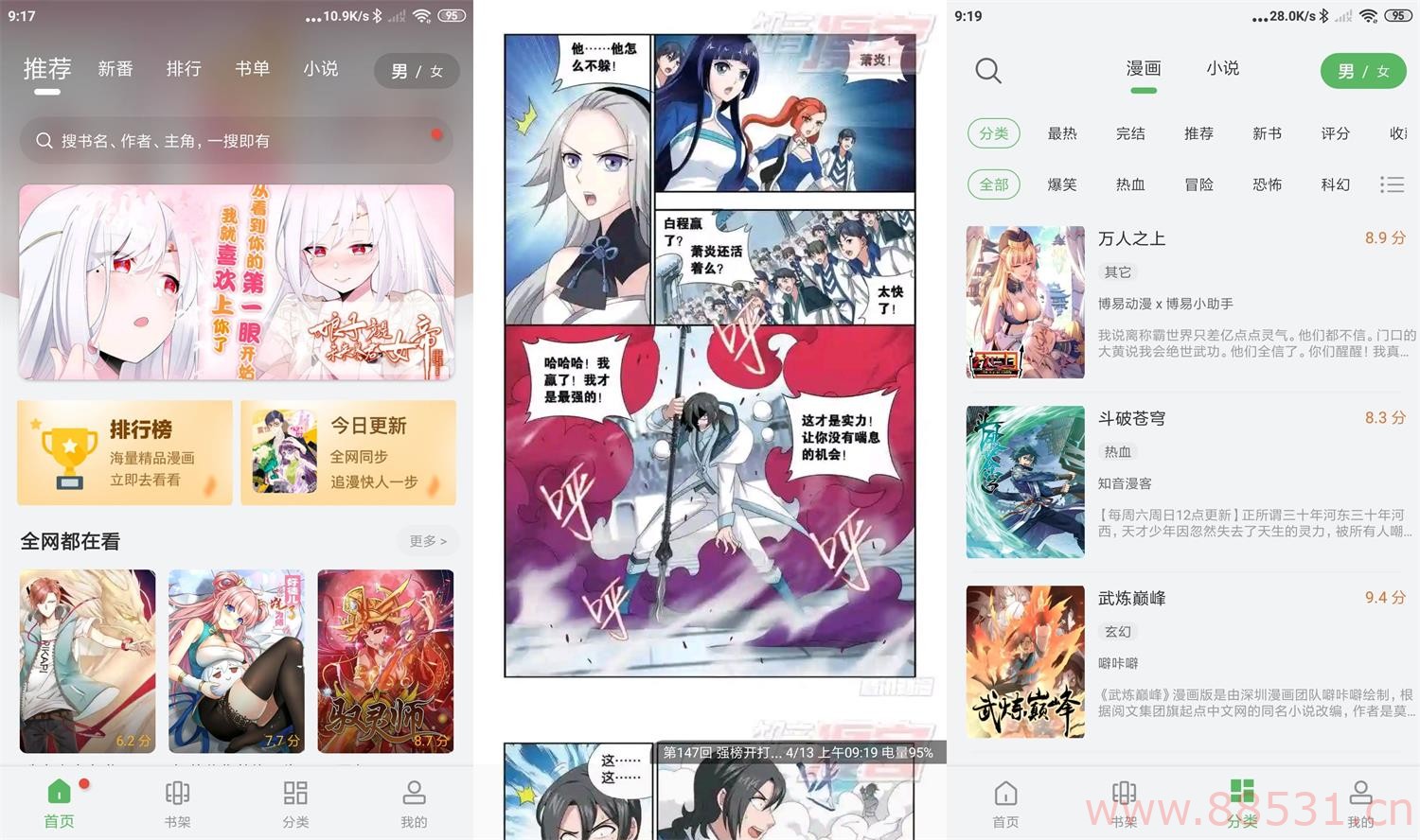 安卓99漫画免费看全网绿化版
