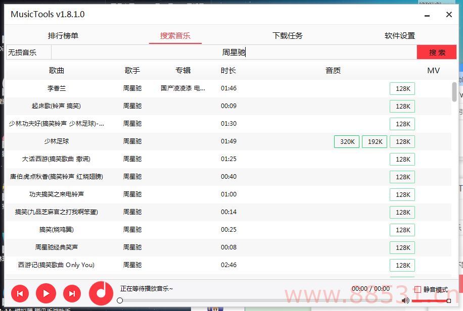 MusicTools音乐播放下载v1.9.7.7
