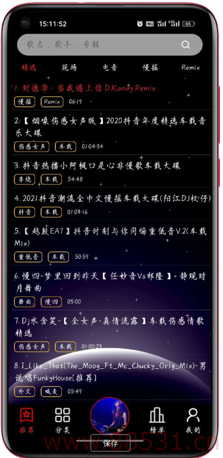 DJ v99 包含了丰富的dj音乐曲子，还会不断的更新曲库