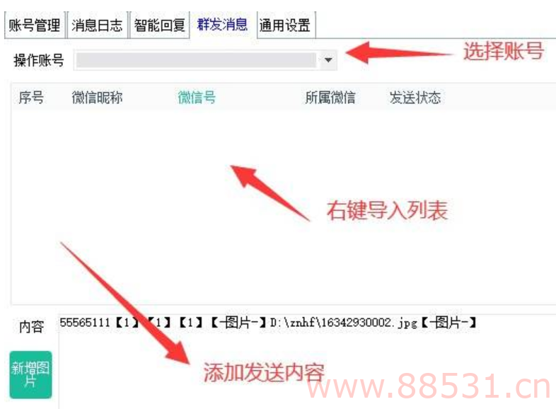 微信超级管家，自动回复、好友计数、自动同意、群发、好友导出、无限多开