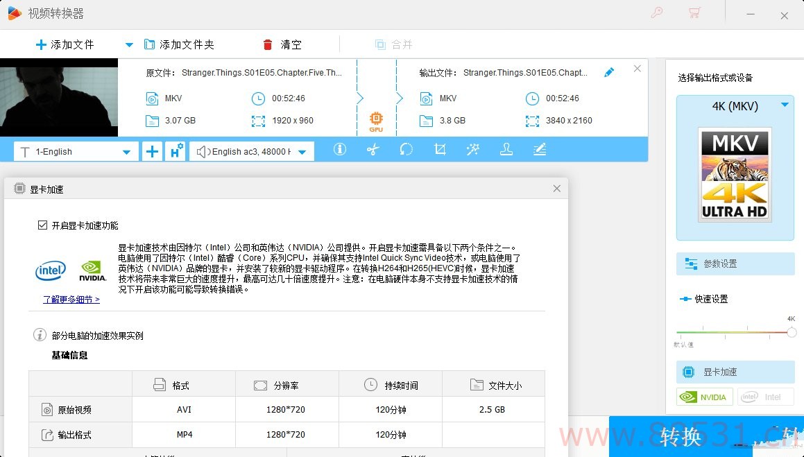 HD国外堪称转换速度最快视频格式v26.0